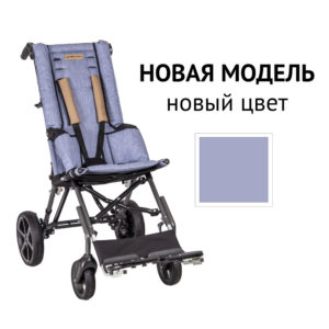 Детская инвалидная коляска ДЦП Patron Corzino X-country CNX
